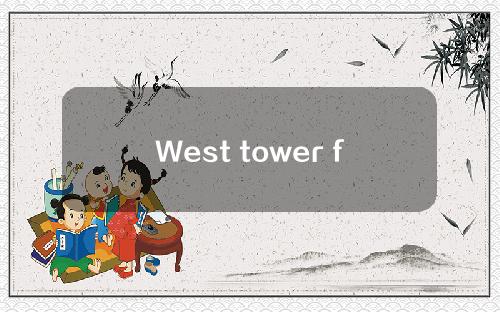 West tower function]