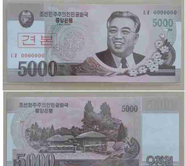 外国纸币收藏--朝鲜圆票面上人物