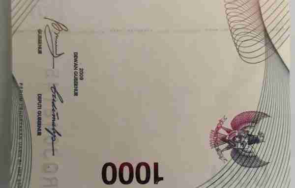 有趣的钱币知识之七：印度尼西亚1000卢比