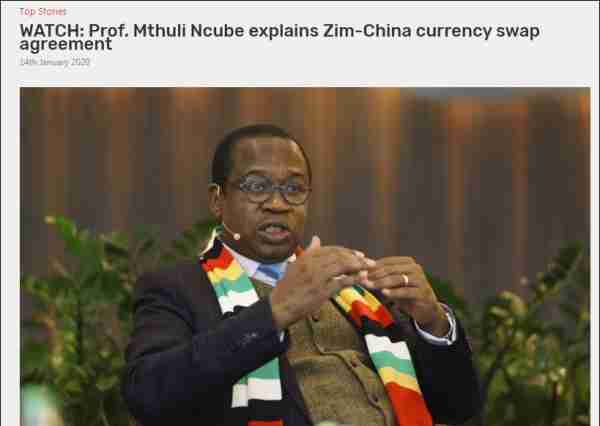 津巴布韦与中国签署货币交换协议