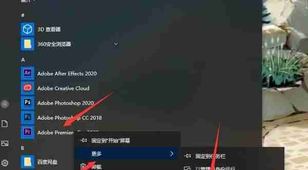 PR2020版本下载Premiere Pro 2020中文版安装激活教程