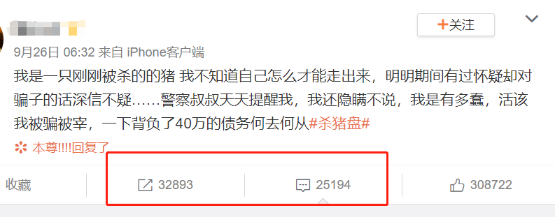 杭州女老板网上觅“真爱”豪掷上百万！结果……