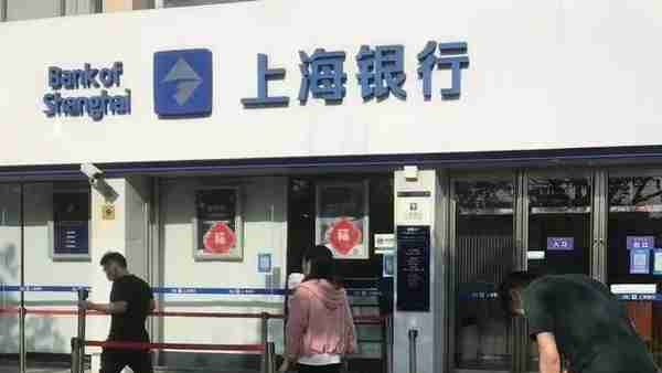 上海银行是不是上海商业银行(上海银行是城商银行吗)