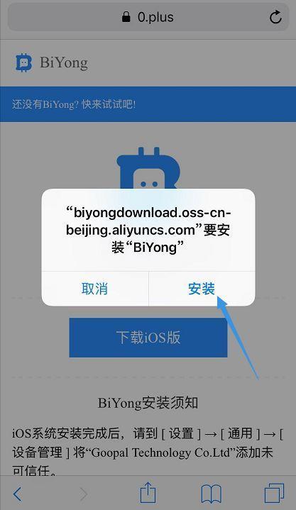 币用（BiYong）下载与使用教程