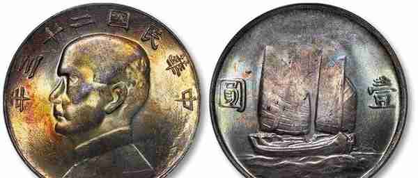孙中山银币二十三年价值多少？