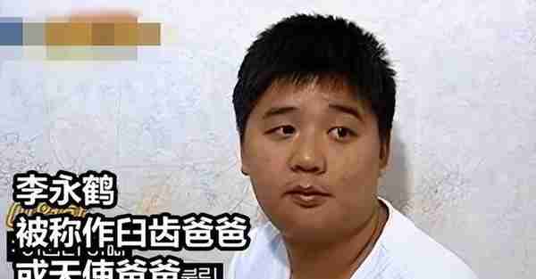 “天使爸爸”李永鹤：18岁强奸幼女、利用女儿敛财，终于自食恶果