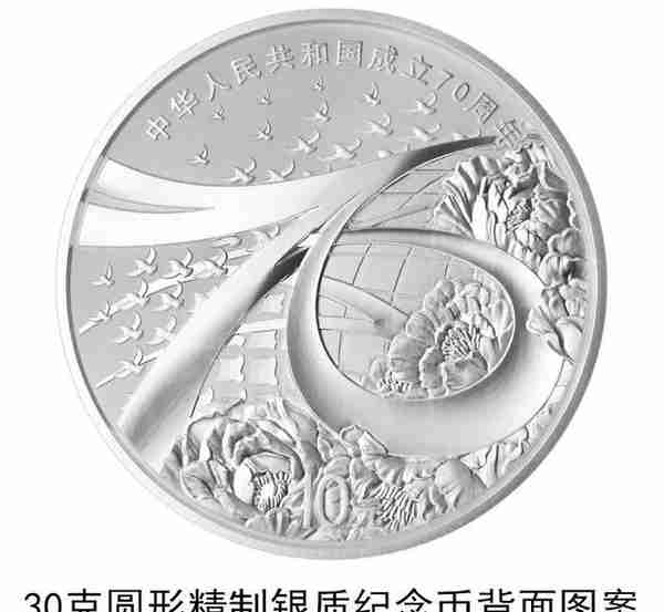 新中国成立70周年纪念币来了！最大面值2000元，天津仅有……