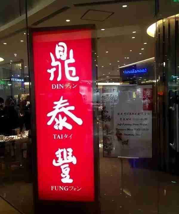 一代传奇晋商大佬落幕！台湾连锁餐厅“鼎泰丰”创办人杨秉彝离世
