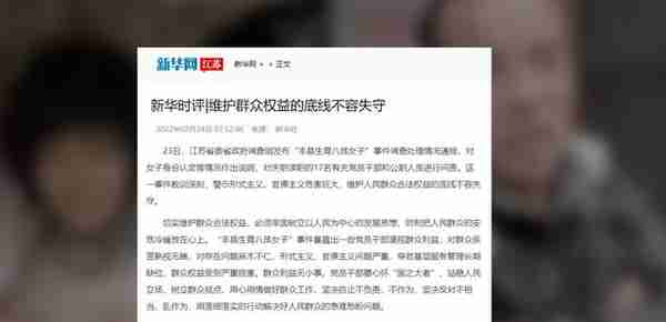 “丰县生育八孩女子”事件调查公布之后 还有哪些问题待解？