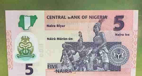 尼日利亚2016年版5奈拉Nigeria 2016 edition 5 naira