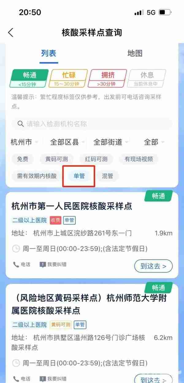 杭州人力社保信息网上查询系统(杭州市人力社保官网)
