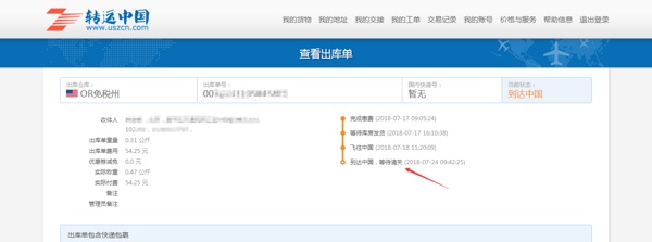 你想要的新手海淘详细教程eBay&转运中国