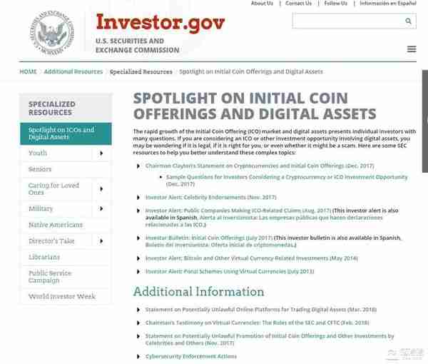 美国证监会宣教机构发布ICO和数字资产专题，四篇文章提醒投资者警惕