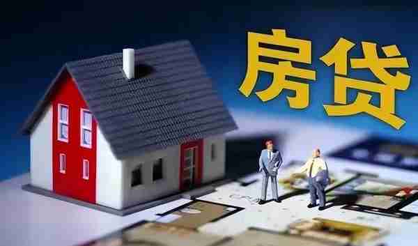 刚需利好！惠州房贷利率再下调，首套房贷利率低至4.25%