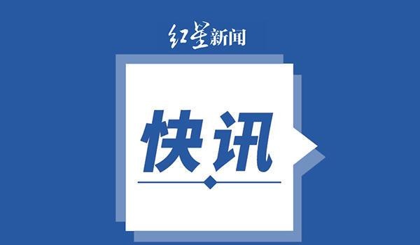 国家发改委：严防虚拟货币“挖矿”活动“死灰复燃”