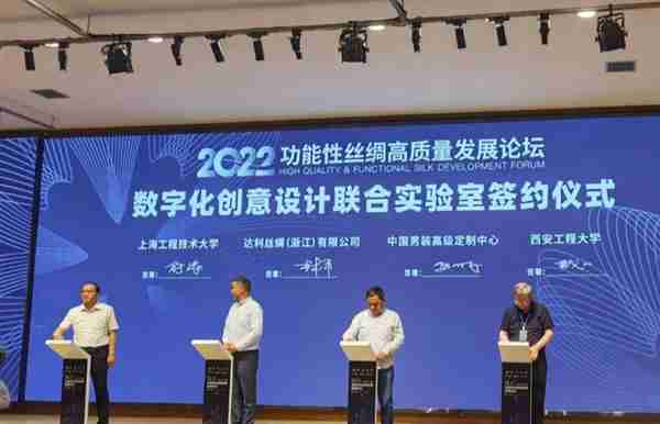 树立闪耀“中国智慧”的新丝绸风范，2022功能性丝绸高质量发展论坛举办