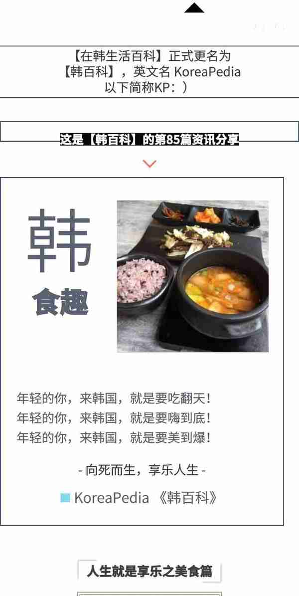 60元人民币就能吃到韩国正宗腌制的酱油虾？！