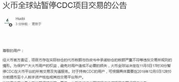 CDC消费链团队解散，杨宁：后悔进入币圈 网友：割完韭菜就跑路？