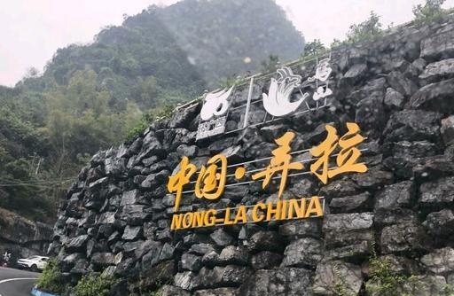 广西马山的自然生态旅游区“中国弄拉”#南宁周边游#