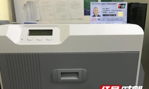 邮储银行永州市分行成功安装社保卡即时制卡机