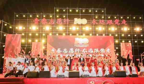 “青春志愿行 永远跟党走”庆祝中国共产党成立100周年公益晚会在古浪县富民新村举行