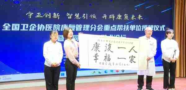 大同市康复学术论坛在广灵县医疗集团举行