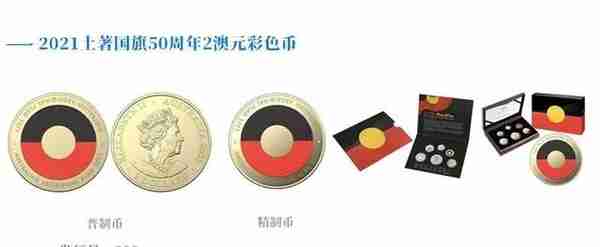 「2022版」「澳大利亚」色彩缤纷的2澳元流通纪念币