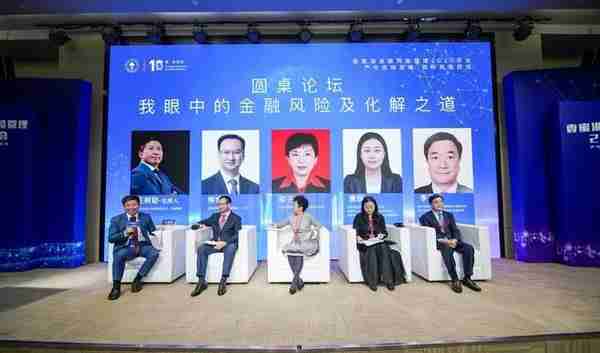 香蜜湖金融风险管理2020年会在深圳举办，深圳市首席风险官联盟成立