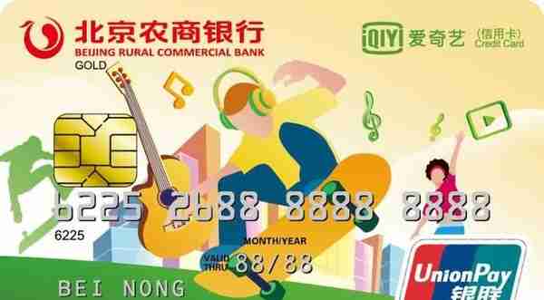 北京农商银行信用卡申请(北京农商银行信用卡app叫什么)