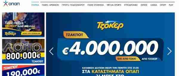 OPAP：希腊最大的合法博彩公司