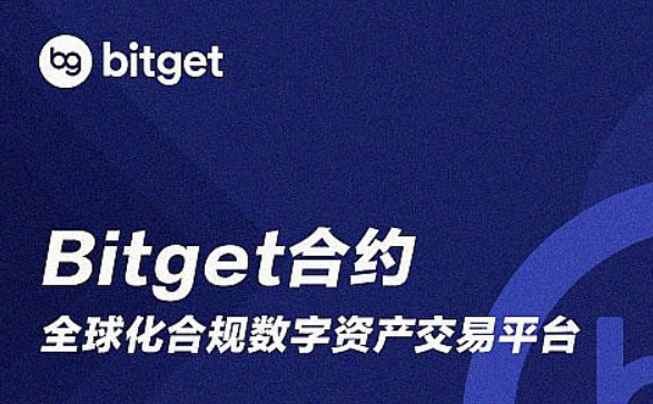   Bitget交易平台官网，邀请入驻C2C广告主赢好礼