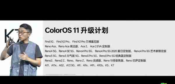 ColorOS 11正式发布：三大特性提升，连小窗模式也来了
