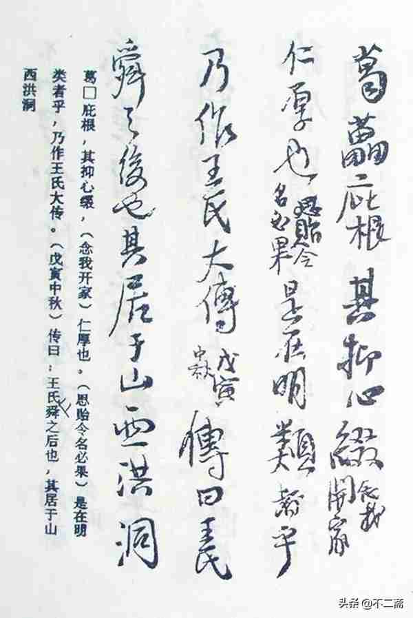 日本书法家16万元买走王铎书法手迹，还有一幅卖了4536万元