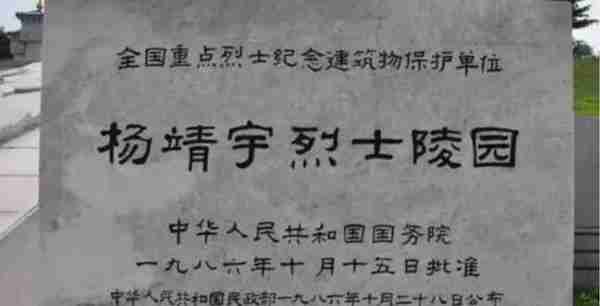 1951年，河南一名马姓小伙被政府调查组告知：你父亲是杨靖宇将军