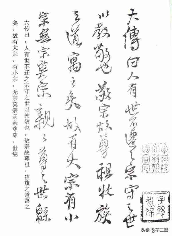 日本书法家16万元买走王铎书法手迹，还有一幅卖了4536万元