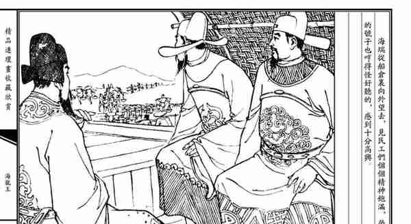 连环画——《海龙王》，吉林人民出版社1963年