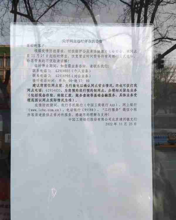 “关了二十多天终于开门了”，实地探访北京各银行网点复工现场