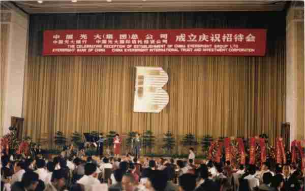 光大银行成立30周年 | 向光而立 赓续鼎新——中国光大银行成立30年砥砺奋进再出发