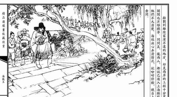连环画——《海龙王》，吉林人民出版社1963年