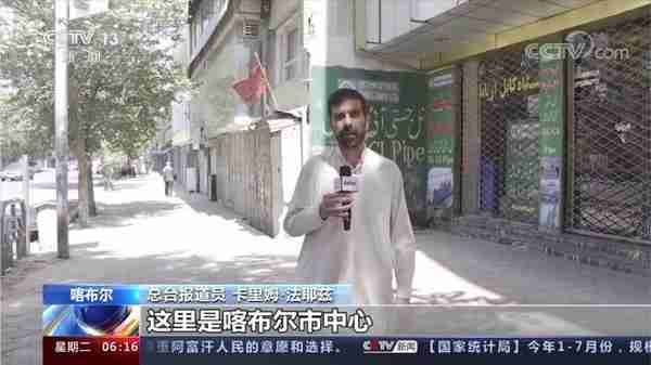 央视外籍报道员带来阿富汗一线采访，中国网友热议
