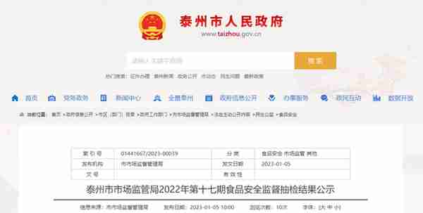 江苏省泰州市市场监管局公示42批次保健食品监督抽检合格信息