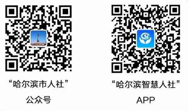 【官方提醒】哈尔滨市：企业养老保险为您提供便捷网办服务