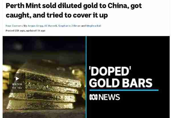 澳大利亚爆出涉华丑闻，上百吨劣质黄金以次充好卖给中国，诚信呢