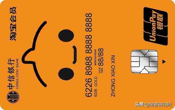 中信银行淘宝联名卡|一张容易被忽视的新手必备信用卡