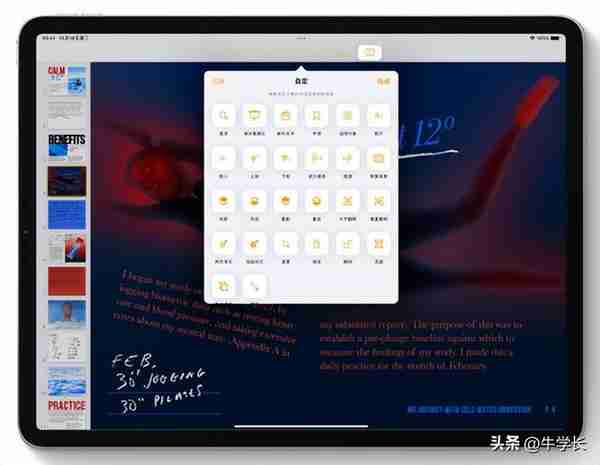 iPadOS16正式版发布：台前调度、Safari通行密钥...附支持机型