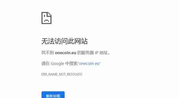 曝光：“维卡币OneCoin”正式崩盘，创始人加密女王人间蒸发