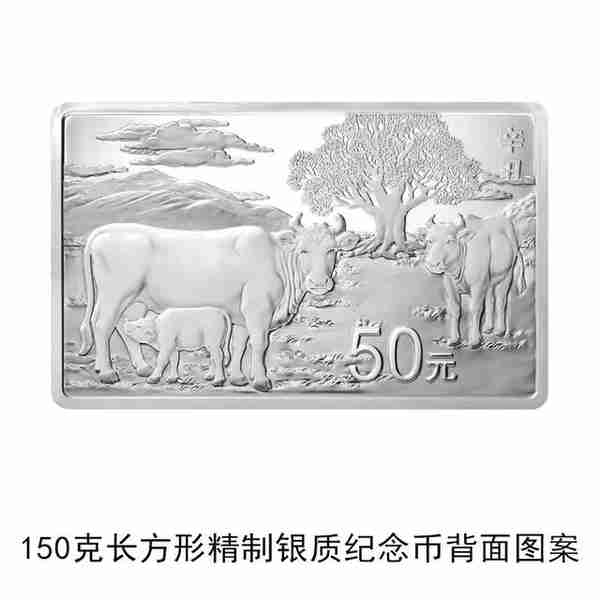 2021中国辛丑（牛）年金银纪念币将发行 共15枚(图)