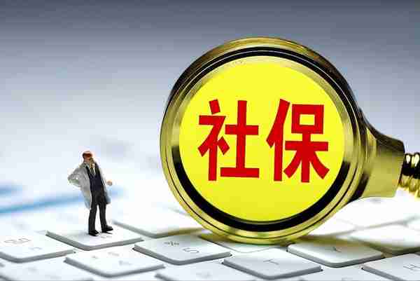 8月起，按照深圳最低档缴纳，每个月社保费需要多少？