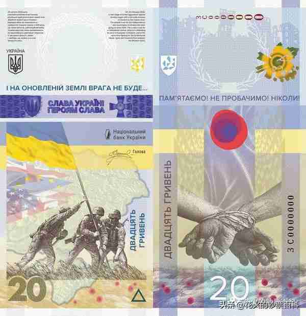 在俄乌战争一周年之际，乌克兰发行一张纪念钞