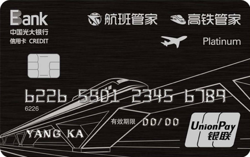 「新卡」民生银行航班高铁管家联名卡，高铁/飞机出行最高省888元